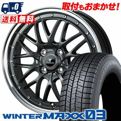 165/50R15 73Q DUNLOP ダンロップ WINTER MAXX 03 WM03 ウインターマックス 03 NOVARIS ASSETE M1 ノヴァリス アセット M1 スタッドレスタイヤホイール4本セット【取付対象】