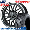 165/50R16 75Q DUNLOP ダンロップ WINTER MAXX 03 WM03 ウインターマックス 03 NOVARIS ASSETE M1 ノヴァリス アセット M1 スタッドレスタイヤホイール4本セット【取付対象】