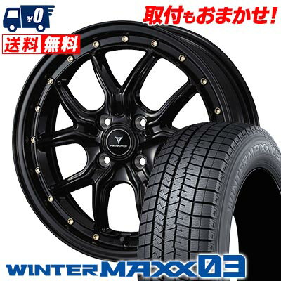 165/50R15 73Q DUNLOP WINTER MAXX 03 WM03 NOVARIS ASSETE S1 スタッドレスタイヤホイール4本セット 【取付対象】