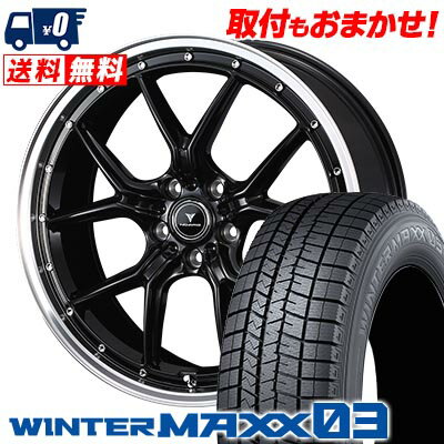 225/40R18 92Q XL DUNLOP WINTER MAXX 03 WM03 NOVARIS ASSETE S1 スタッドレスタイヤホイール4本セット 【取付対象】