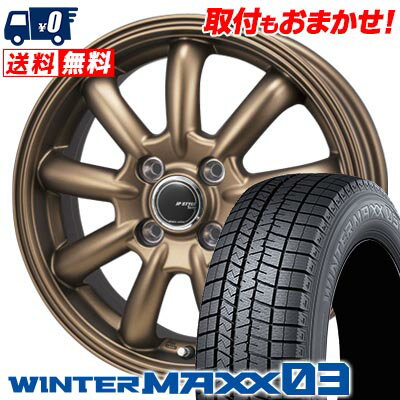 155/65R14 75Q DUNLOP WINTER MAXX 03 WM03 JP STYLE Bany LIMITED EDITION スタッドレスタイヤホイール4本セット 【取付対象】