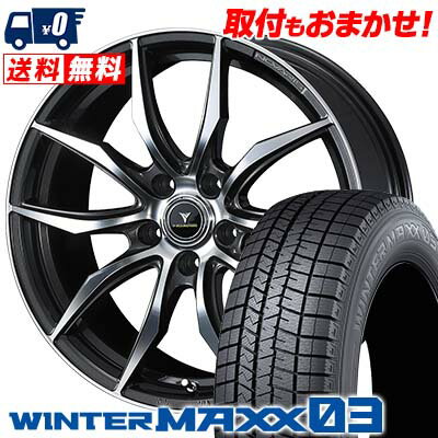 225/55R18 98Q DUNLOP WINTER MAXX 03 WM03 WEDS NOVARIS BEONDE VF スタッドレスタイヤホイール4本セット 【取付対象】