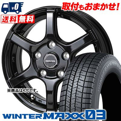 165/70R14 81Q DUNLOP WINTER MAXX 03 WM03 BISON BN-04 スタッドレスタイヤホイール4本セット 【取付対象】