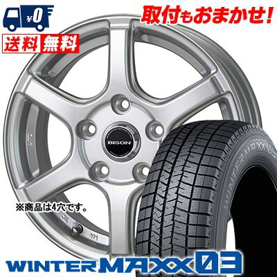 185/65R14 86Q DUNLOP WINTER MAXX 03 WM03 BISON BN-04 スタッドレスタイヤホイール4本セット 【取付対象】