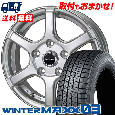 155/80R13 79Q DUNLOP WINTER MAXX 03 WM03 BISON BN-04 スタッドレスタイヤホイール4本セット 【取付対象】