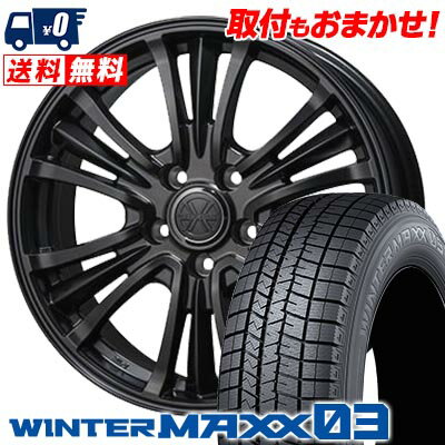 225/55R17 97Q DUNLOP WINTER MAXX 03 WM03 BAZALT-X TYPE2 スタッドレスタイヤホイール4本セット 【取付対象】