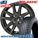 155/65R14 75Q DUNLOP WINTER MAXX 03 WM03 Cawaii D?cor cannele スタッドレスタイヤホイール4本セット...