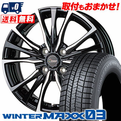 205/50R16 87Q DUNLOP ダンロップ WINTER MAXX 03 WM03 ウインターマックス 03 Chronus CH-110 クロノス CH-110 スタッドレスタイヤホイール4本セット【取付対象】