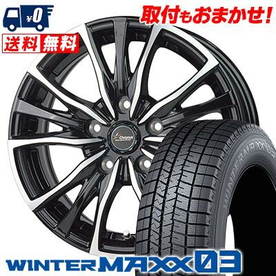 225/60R18 100Q DUNLOP ダンロップ WINTER MAXX 03 WM03 ウインターマックス 03 Chronus CH-110 クロノス CH-110 スタッドレスタイヤホイール4本セット【取付対象】