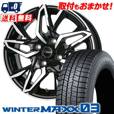 175/65R14 82Q DUNLOP WINTER MAXX 03 WM03 Chronus CH-112 スタッドレスタイヤホイール4本セット 【取付対象】