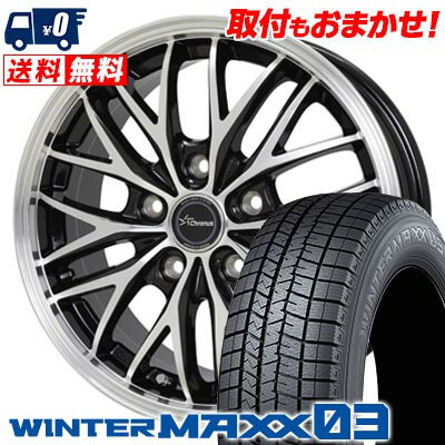 215/65R16 98Q DUNLOP WINTER MAXX 03 WM03 Chronus CH-113 スタッドレスタイヤホイール4本セット 【取付対象】