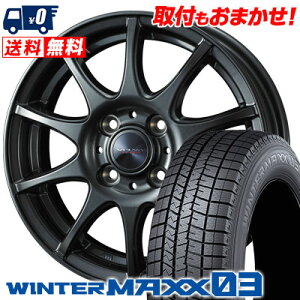 185/65R14 86Q DUNLOP WINTER MAXX 03 WM03 VELVA CHARGE スタッドレスタイヤホイール4本セット 【取付対象】