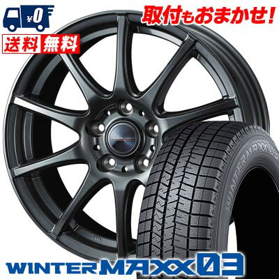 225/55R17 97Q DUNLOP WINTER MAXX 03 WM03 VELVA CHARGE スタッドレスタイヤホイール4本セット 【取付対象】