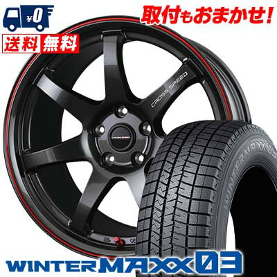 225/45R19 92Q DUNLOP WINTER MAXX 03 WM03 CROSS SPEED HYPER EDITION CR7 スタッドレスタイヤホイール4本セット 【取付対象】