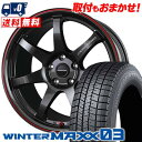 215/45R17 87Q DUNLOP WINTER MAXX 03 WM03 CROSS SPEED HYPER EDITION CR7 スタッドレスタイヤホイール4本セット 【取付対象】