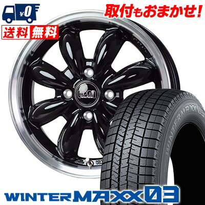 165/50R15 73Q DUNLOP WINTER MAXX 03 WM03 LaLa Palm CUP2 スタッドレスタイヤホイール4本セット 【取付対象】