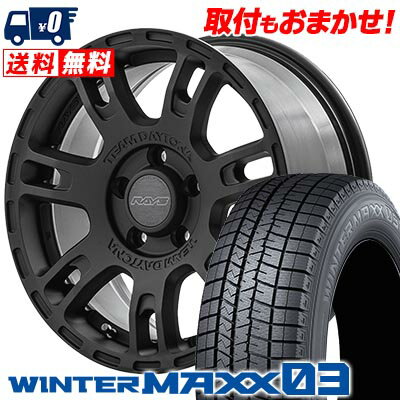 205/55R16 91Q DUNLOP WINTER MAXX 03 WM03 RAYS TEAM DAYTONA D207 スタッドレスタイヤホイール4本セット 【取付対象】