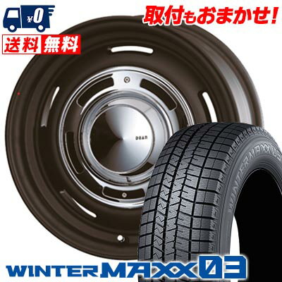 165/55R14 72Q DUNLOP WINTER MAXX 03 WM03 DEAN CROSS COUNTRY スタッドレスタイヤホイール4本セット 【取付対象】