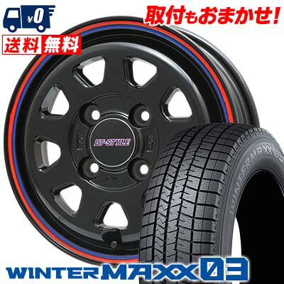 155/65R14 75Q DUNLOP WINTER MAXX 03 WM03 DT-STYLE スタッドレスタイヤホイール4本セット 【取付対象】