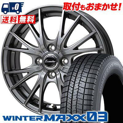 165/50R15 73Q DUNLOP WINTER MAXX 03 WM03 Exceeder E05 2 スタッドレスタイヤホイール4本セット 【取付対象】