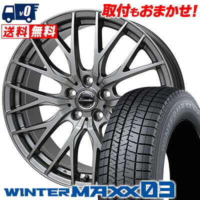 195/60R15 88Q DUNLOP WINTER MAXX 03 WM03 Exceeder E05 スタッドレスタイヤホイール4本セット 【取付対象】