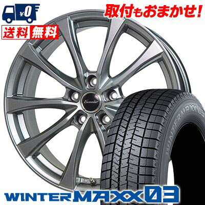 215/65R16 98Q DUNLOP ダンロップ WINTER MAXX 03 WM03 ウインターマックス 03 Exceeder E07 エクシーダー E07 スタッドレスタイヤホイール4本セット【取付対象】