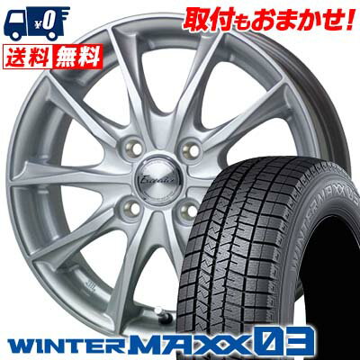 175/65R14 82Q DUNLOP WINTER MAXX 03 WM03 Exceeder E06 スタッドレスタイヤホイール4本セット 【取付対象】