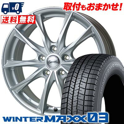 205/65R15 94Q DUNLOP WINTER MAXX 03 WM03 Exceeder E06 スタッドレスタイヤホイール4本セット 【取付対象】