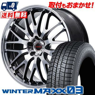 225/55R17 97Q DUNLOP WINTER MAXX 03 WM03 VERTEC ONE EXE10 V selection スタッドレスタイヤホイール4本セット 【取付対象】