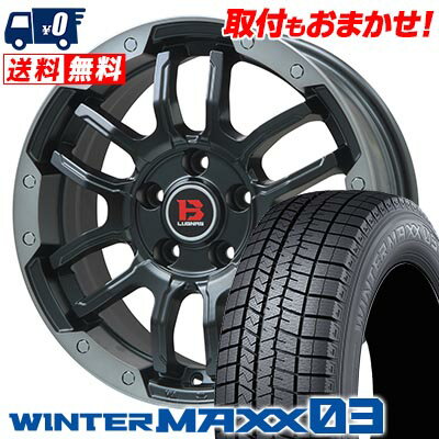 205/60R16 96Q XL DUNLOP WINTER MAXX 03 WM03 B-LUGNAS FRD スタッドレスタイヤホイール4本セット 【取付対象】