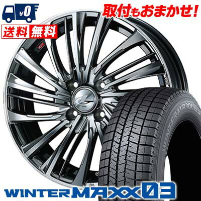 165/55R14 72Q DUNLOP WINTER MAXX 03 WM03 weds LEONIS FS スタッドレスタイヤホイール4本セット 【取付対象】