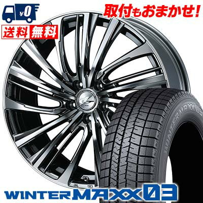 215/45R17 87Q DUNLOP WINTER MAXX 03 WM03 weds LEONIS FS スタッドレスタイヤホイール4本セット 【取付対象】