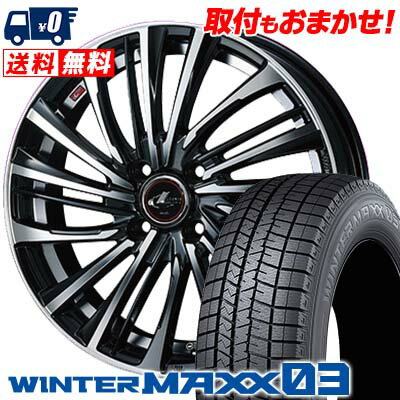 195/45R16 80Q DUNLOP WINTER MAXX 03 WM03 weds LEONIS FS スタッドレスタイヤホイール4本セット 【取付対象】