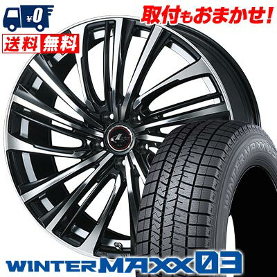 195/65R15 91Q DUNLOP WINTER MAXX 03 WM03 weds LEONIS FS スタッドレスタイヤホイール4本セット 【取付対象】