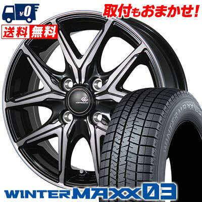 155/65R14 75Q DUNLOP WINTER MAXX 03 WM03 CEREBRO FT05 スタッドレスタイヤホイール4本セット 【取付対象】