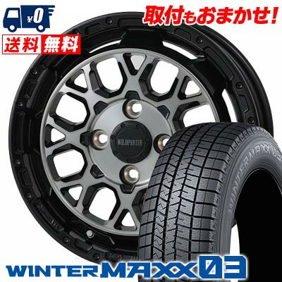 165/55R14 72Q DUNLOP WINTER MAXX 03 WM03 WILD PORTER Funk WMC スタッドレスタイヤホイール4本セット 【取付対象】