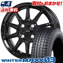 205/50R16 87Q DUNLOP WINTER MAXX 03 WM03 G SPEED G-05 スタッドレスタイヤホイール4本セット 【取付対象】