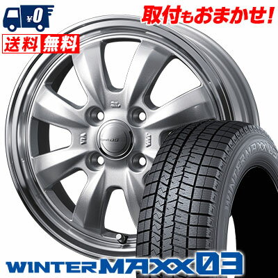 165/50R15 73Q DUNLOP ダンロップ WINTER MAXX 03 WM03 ウインターマックス 03 Gyraft 8S グラフト 8S スタッドレスタイヤホイール4本セット【取付対象】
