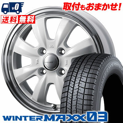 165/65R14 79Q DUNLOP ダンロップ WINTER MAXX 03 WM03 ウインターマックス 03 Gyraft 8S グラフト 8S スタッドレスタイヤホイール4本セット【取付対象】