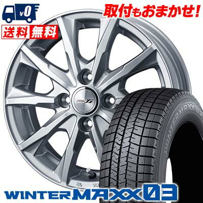 205/50R16 87Q DUNLOP WINTER MAXX 03 WM03 JOKER GLIDE スタッドレスタイヤホイール4本セット 【取付対象】