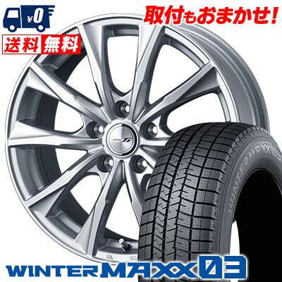 195/65R15 91Q DUNLOP WINTER MAXX 03 WM03 JOKER GLIDE スタッドレスタイヤホイール4本セット 【取付対象】