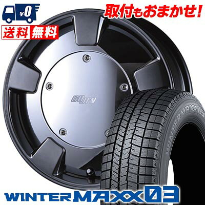 165/60R15 77Q DUNLOP WINTER MAXX 03 WM03 GOOFY SPLITTER スタッドレスタイヤホイール4本セット 【取付対象】