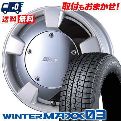 165/50R15 73Q DUNLOP WINTER MAXX 03 WM03 GOOFY SPLITTER スタッドレスタイヤホイール4本セット 【取付対象】