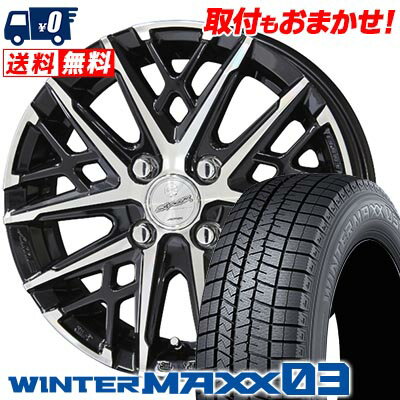 205/50R16 87Q DUNLOP WINTER MAXX 03 WM03 SMACK GRAIVE スタッドレスタイヤホイール4本セット 【取付対象】