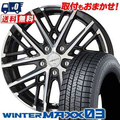 225/40R18 88Q DUNLOP WINTER MAXX 03 WM03 SMACK GRAIVE スタッドレスタイヤホイール4本セット 【取付対象】