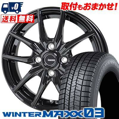 145/80R13 75Q DUNLOP WINTER MAXX 03 WM03 G.speed G-02 スタッドレスタイヤホイール4本セット 【取付対象】