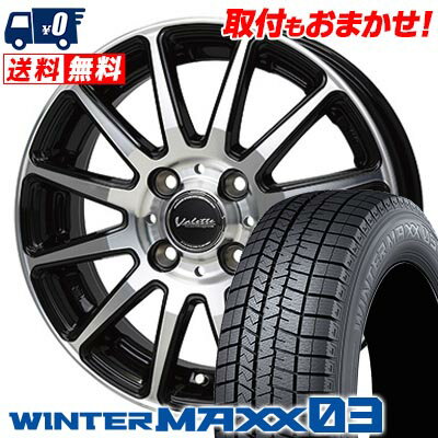 165/55R14 72Q DUNLOP WINTER MAXX 03 WM03 Valette GLITTER スタッドレスタイヤホイール4本セット 【取付対象】