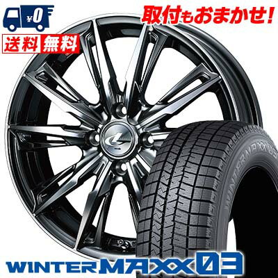 195/45R16 80Q DUNLOP WINTER MAXX 03 WM03 weds LEONIS GX スタッドレスタイヤホイール4本セット 【取付対象】