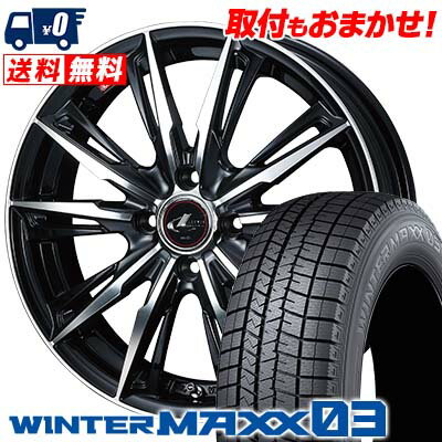 195/45R16 80Q DUNLOP WINTER MAXX 03 WM03 weds LEONIS GX スタッドレスタイヤホイール4本セット 【取付対象】