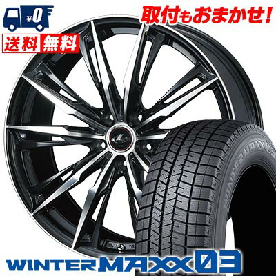 195/60R16 89Q DUNLOP WINTER MAXX 03 WM03 weds LEONIS GX スタッドレスタイヤホイール4本セット 【取付対象】